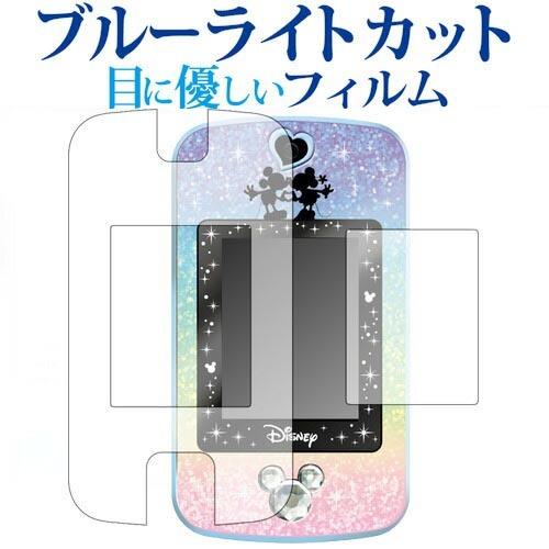 Magical Mepod マジカル・ミー・ポッド / SEGA TOYS専用 ブルーライトカット ...