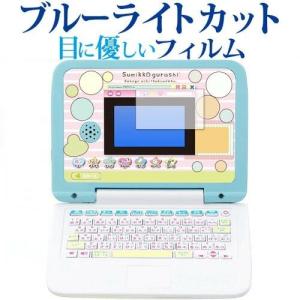 マウスできせかえ！ すみっコぐらしパソコン/Sega toys 専用 ブルー