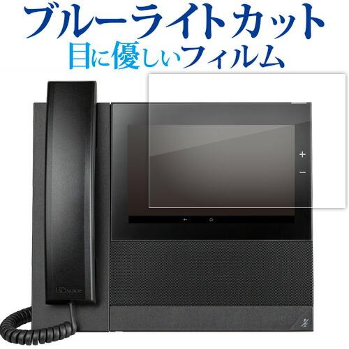 Poly CCX 600 タッチスクリーン搭載 デスクトップ電話機 用  液晶保護 フィルム ブルー...