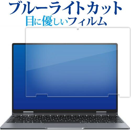 ツーウェイ MiniBook X ( 10.51 インチ・2023 年モデル ) 液晶保護 フィルム...