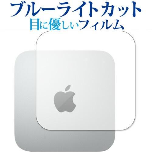 Apple Mac mini (M1, 2020) 専用 ブルーライトカット 反射防止 保護 フィル...