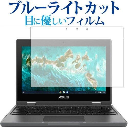 ASUS Chromebook CR1 (CR1100FKA) / Flip CR1 (CR1100...