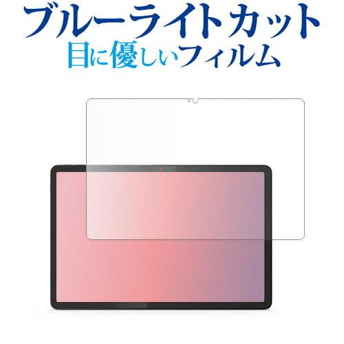 Lenovo Chromebook Duet Gen 9 ( 10.95インチ ) 液晶保護 フィル...