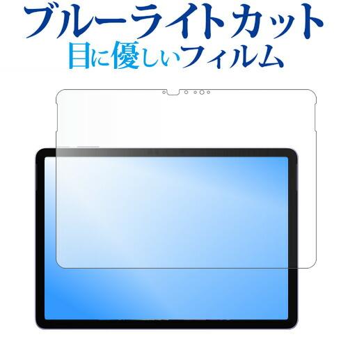 Surface Pro 12 液晶保護 フィルム 互換品 ブルーライトカット 反射防止 保護フィルム...