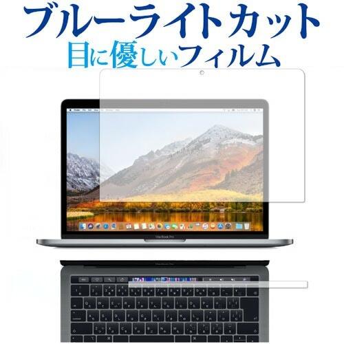 MacBook Pro 13インチ  2019 2018 2017 2016 Touch Barシー...