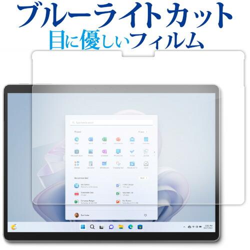 Microsoft Surface Pro 9 2022 年 11 月発売モデル [ 液晶用 ] 液...