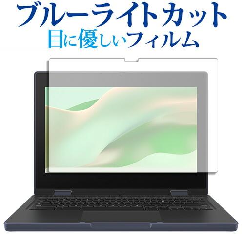 エイスース Chromebook CZ11 Flip CZ1104F ( 11.6インチ ) 液晶保...