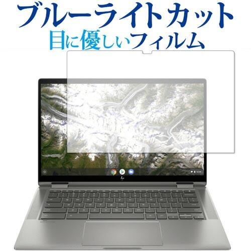 HP Chromebook x360 14c-ca0000 シリーズ 2020年版 専用 ブルーライ...