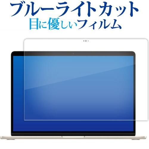 Apple MacBook Air 15 インチ ( M2 ) ( 2023 年モデル ) [ 液晶...