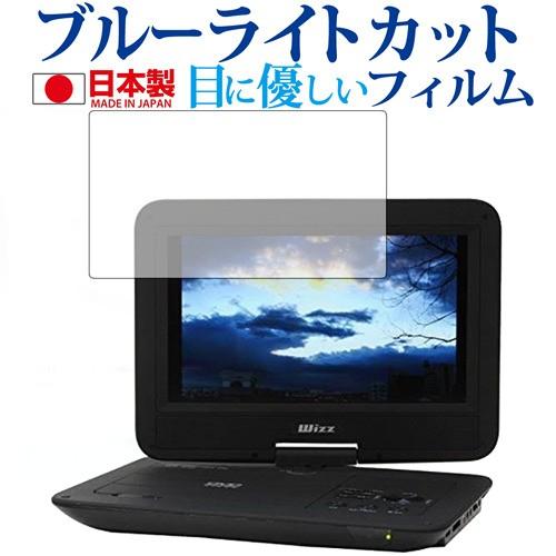 Wizz ポータブルDVDプレーヤー DV-PW1040 DV-PW1040P WDN-102 DV...