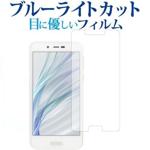 AQUOS sense lite SH-M05 / Sharp専用 ブルーライトカット 反射防止 液...