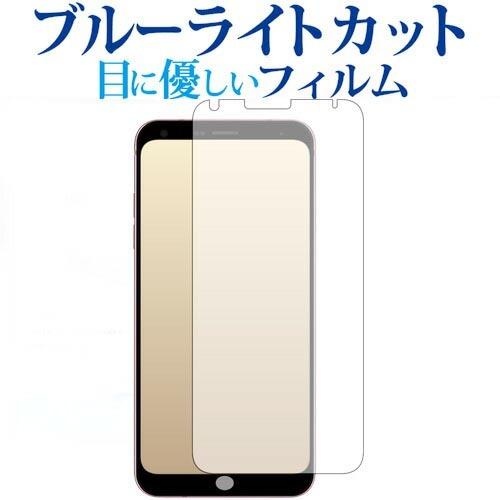 Disney Mobile DM-01K / LG専用 ブルーライトカット 反射防止 液晶 保護 フ...
