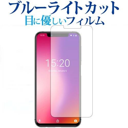 UMIDIGI One Pro/UMIDIGI One 前面のみ専用 ブルーライトカット 反射防止 ...