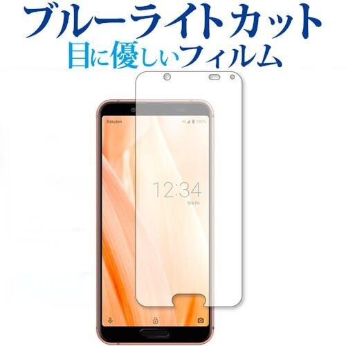 Sharp AQUOS sense3 lite SH-RM12 専用 ブルーライトカット 反射防止 ...