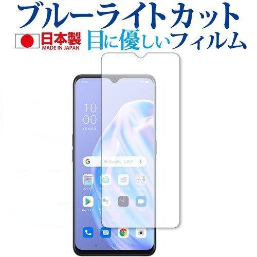 OPPO Reno3 A 専用 ブルーライトカット 反射防止 液晶 保護 フィルム 指紋防止 互換品