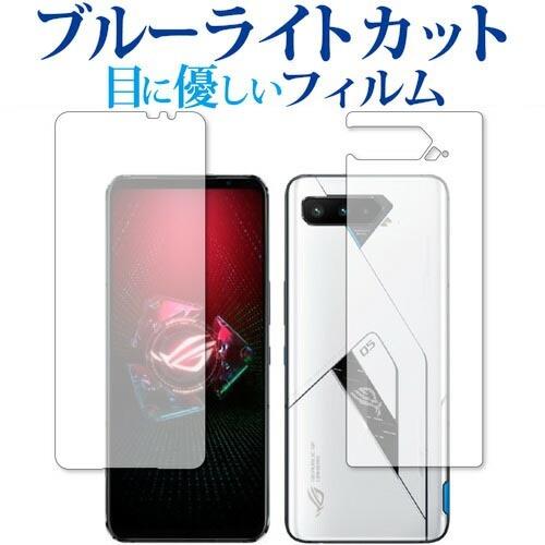ROG Phone 5 Ultimate (ZS673KS-WH512R18) [6.78インチ] ...
