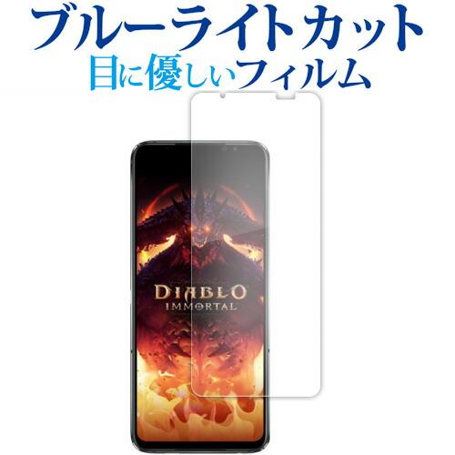 エイスース ROG Phone 6 Diablo Immortal Edit ( 6.78型ワイド ...