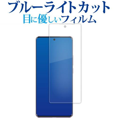 オッポ Reno10 Pro 5G 液晶保護 フィルム ブルーライトカット 反射防止 保護フィルム ...