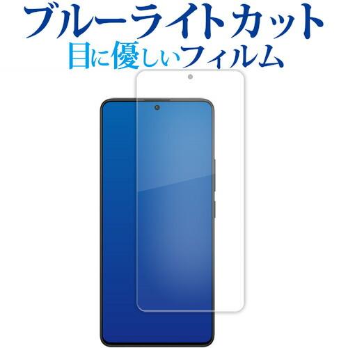 Xiaomi Redmi Note 13 Pro 5G 液晶保護 フィルム ブルーライトカット 反射...