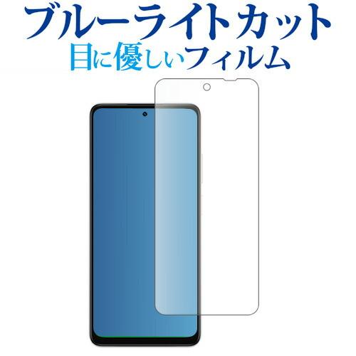 OPPO A5 5G OPG06 / A502OP / CPH2735 液晶保護 フィルム 互換品 ...