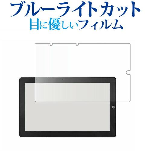 M5Stack Tab5 　 液晶保護 フィルム ブルーライトカット 反射防止 保護フィルム 指紋防...