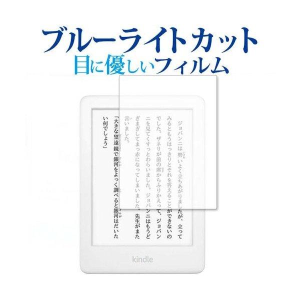 Kindle 第10世代・2019年4月発売モデル 専用 ブルーライトカット 反射防止 液晶 保護 ...