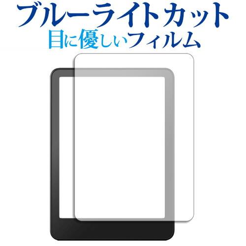 Amazon Kindle Paperwhite 第12世代 ( 2024年モデル ) 液晶保護 フ...