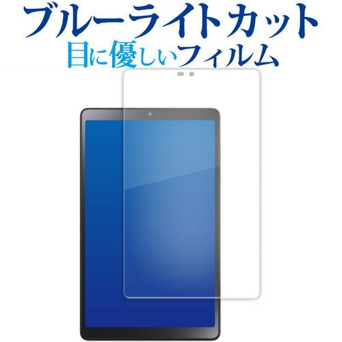 NEC LAVIE Tab T8 T0855 / GAS  TAB08 / H04 ( 8 型ワイド...