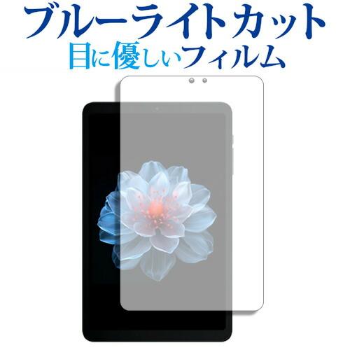 オールドキューブ iPlay 60 mini Pro 液晶保護 フィルム ブルーライトカット 反射防...