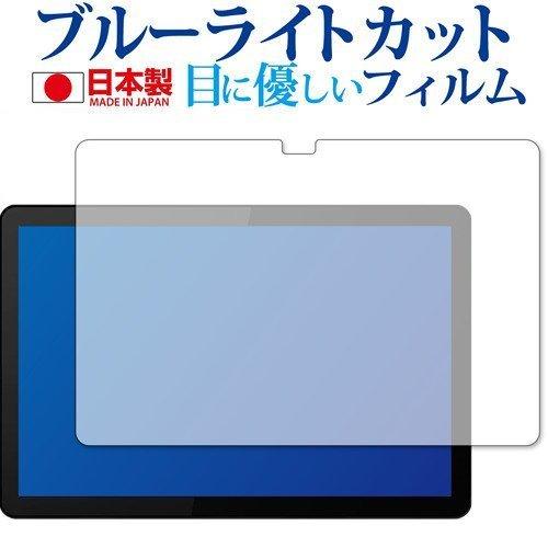 Lenovo IdeaPad Duet Chromebook 専用 ブルーライトカット 反射防止 液...
