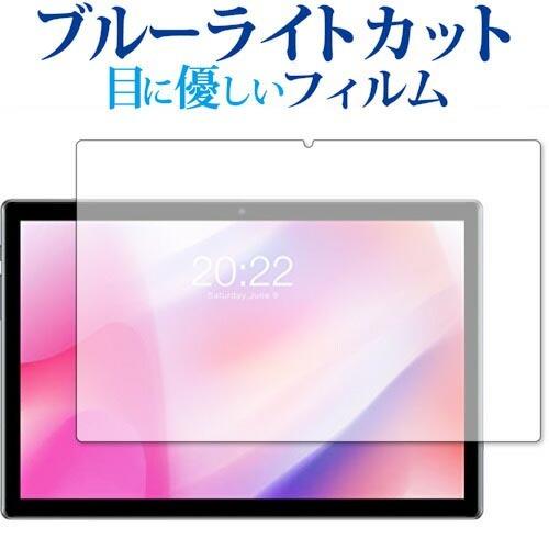 ViviMAGE E10 専用 ブルーライトカット 反射防止 保護 フィルム 指紋防止  メール便送...