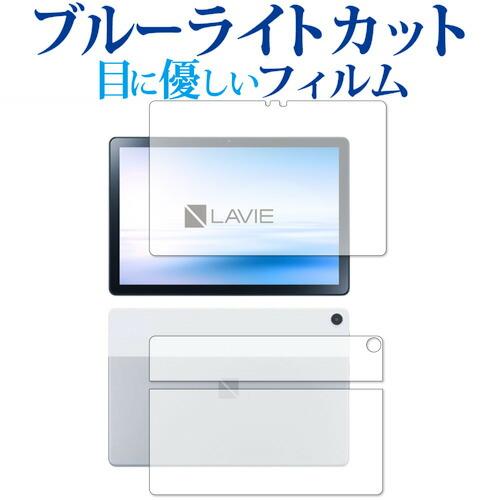 NEC LAVIE Tab T10 T1055 EAS TAB10 F02 [ 両面 ] [ 背面 ...