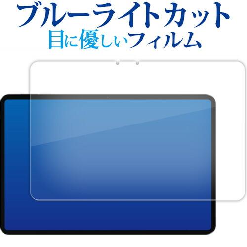 Xiaomi Pad 6  Pad 6 Pro ( 11 インチ ) [ 画面用 ] 液晶保護 フィ...