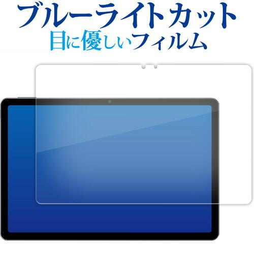 Xiaomi Redmi Pad SE ( 11インチ ) 液晶保護 フィルム ブルーライトカット ...