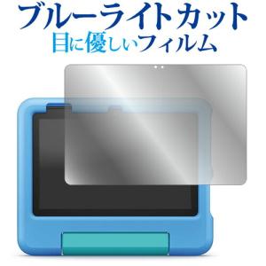 メディアフューチャー Fire HD 10 キッズモデル HD 10 キッズプロ ( 第