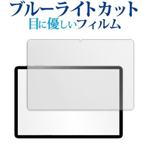 テックラスト P30T ( 10インチ ) 液晶保護 フィルム ブルーライトカット 反射防止 保護フ...
