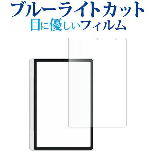 XP-Pen Magic Note Pad 液晶保護 フィルム ブルーライトカット 反射防止 保護フ...