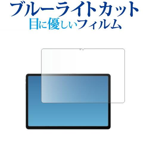 ALLDOCUBE iPlay 70E 液晶保護 フィルム 互換品 ブルーライトカット 反射防止 保...