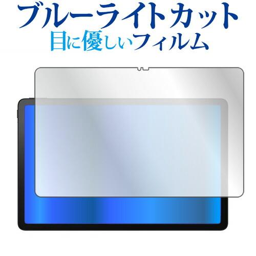 TCL TAB 11 ( 9466X3 ) [ 画面用 ] 10.95インチ 液晶保護 フィルム ブ...