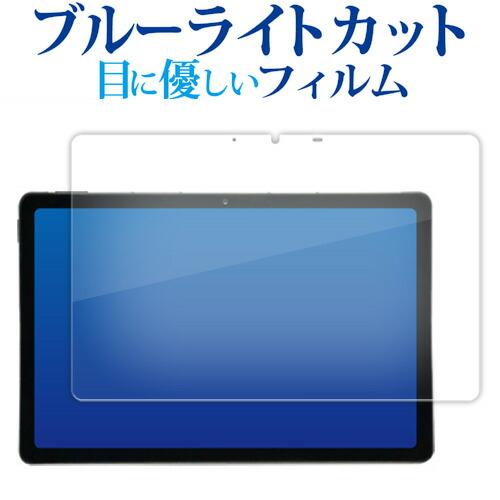 AGM PAD P2 [ 画面用 ] 11インチ 液晶保護 フィルム ブルーライトカット 反射防止 ...