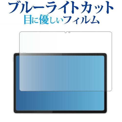 Lenovo Idea Tab Plus 液晶保護 フィルム 互換品 ブルーライトカット 反射防止 ...