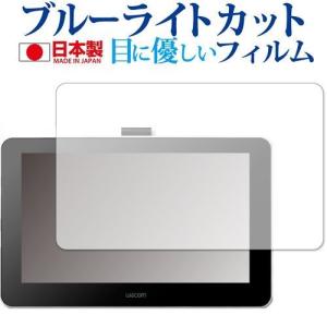 Wacom One 液晶ペンタブレット 13 DTC133W0D/DTC133W1D 専用 ブルー 