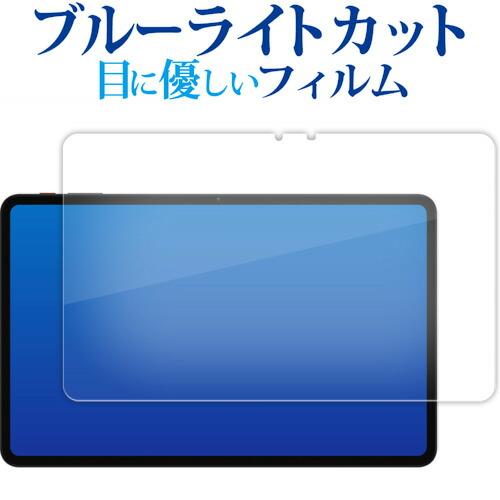 テックラスト T60 12インチ 液晶保護 フィルム ブルーライトカット 反射防止 保護フィルム 指...