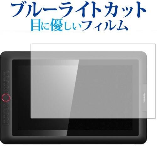 XP-PEN Artist 15.6 Pro 専用 ブルーライトカット 反射防止 液晶 保護 フィル...