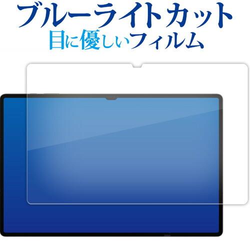 Samsung Galaxy Tab S9 Ultra ( 14.6インチ ) 液晶保護 フィルム ...