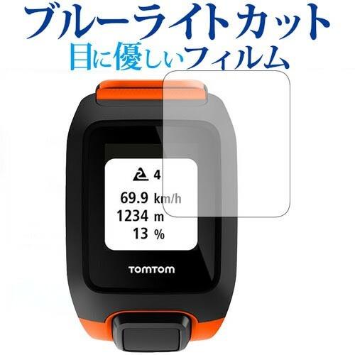 TomTom Adventurer専用 ブルーライトカット 反射防止 液晶 保護 フィルム 指紋防止