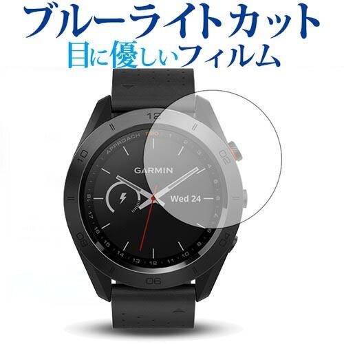 GARMIN Approach S60 fenix 5S Plus専用 ブルーライトカット 反射防止...