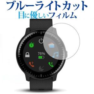 GARMIN vivoactive 3 Music専用 ブルーライトカット 反射防止 液晶 保護 フィルム 指紋防止