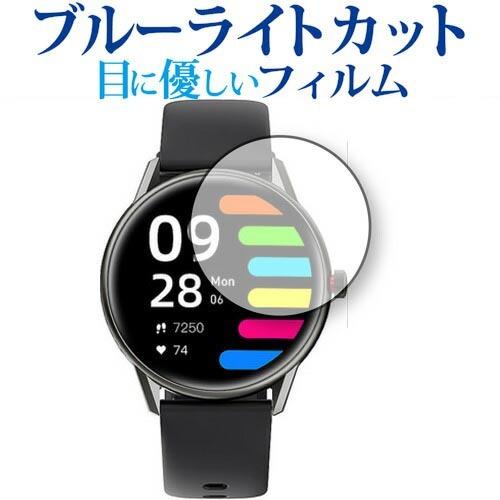 SOUNDPEATS Watch Pro1 専用 ブルーライトカット 反射防止 保護フィルム 指紋防...