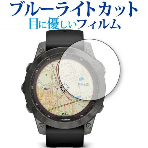 ガーミン fenix 7 Sapphire Dual Power 保護 フィルム ブルーライトカット...